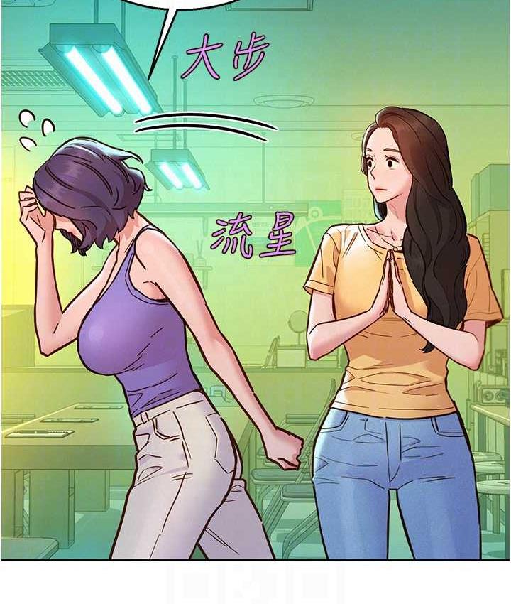 [韩国漫画] 友情万睡 爱情,巨乳大奶#[129P]-50