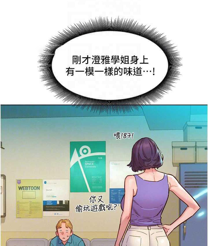 [韩国漫画] 友情万睡 爱情,巨乳大奶#[129P]-63