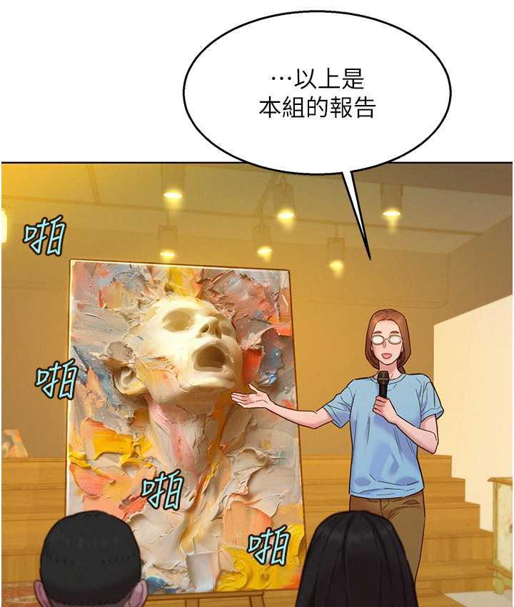 [韩国漫画] 友情万睡 爱情,巨乳大奶#[129P]-73