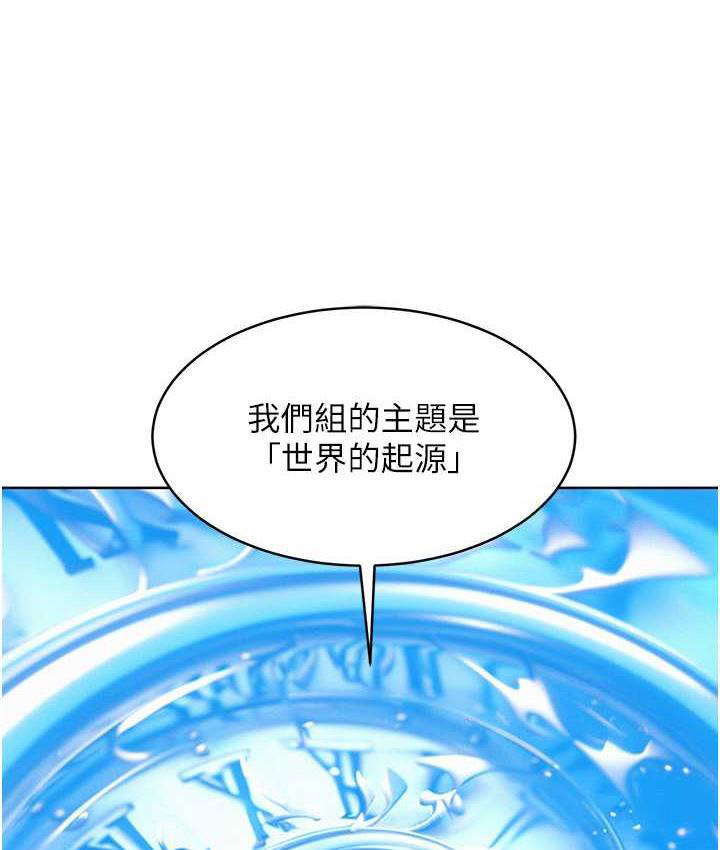 [韩国漫画] 友情万睡 爱情,巨乳大奶#[129P]-84