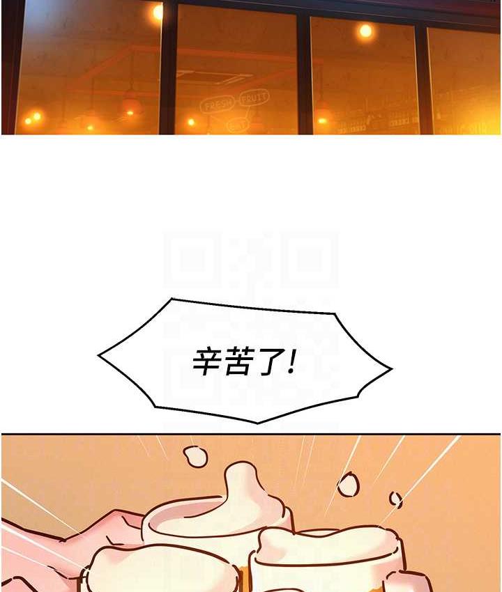 [韩国漫画] 友情万睡 爱情,巨乳大奶#[129P]-91