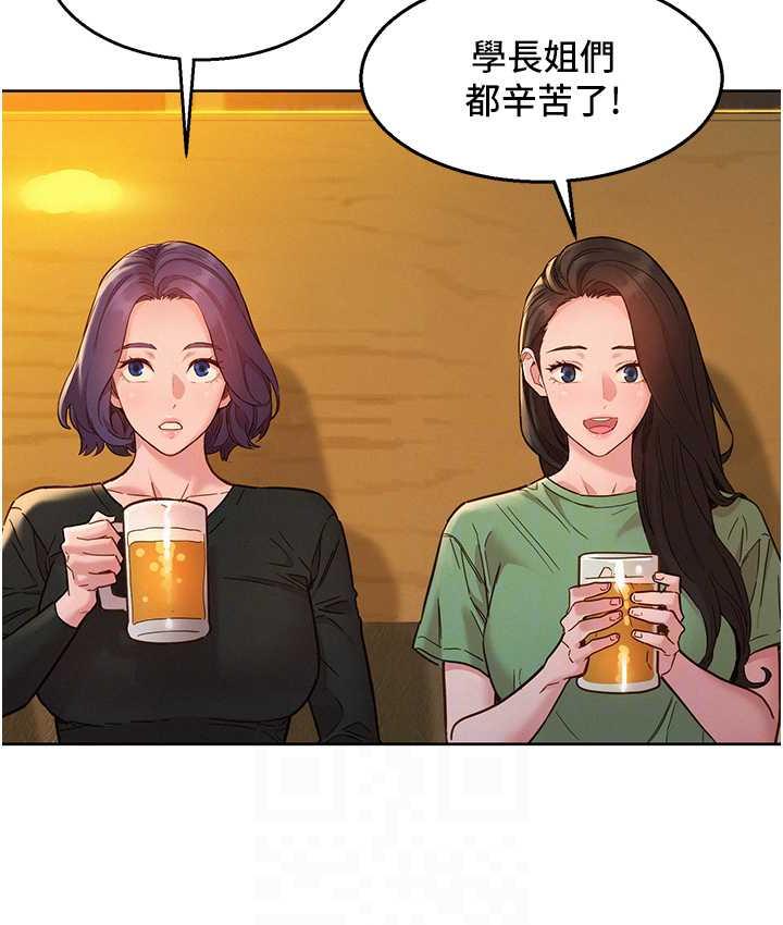 [韩国漫画] 友情万睡 爱情,巨乳大奶#[129P]-98