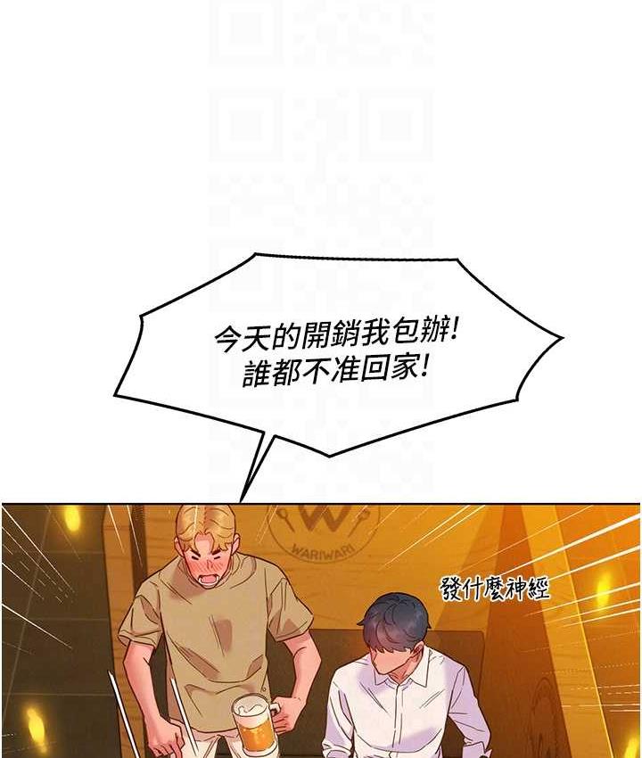 [韩国漫画] 友情万睡 爱情,巨乳大奶#[129P]-99