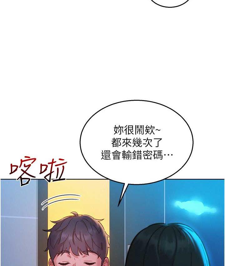 [韩国漫画] 友情万睡 爱情,巨乳大奶#[126P]-104