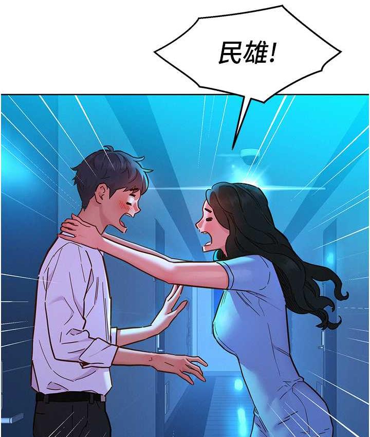 [韩国漫画] 友情万睡 爱情,巨乳大奶#[126P]-106