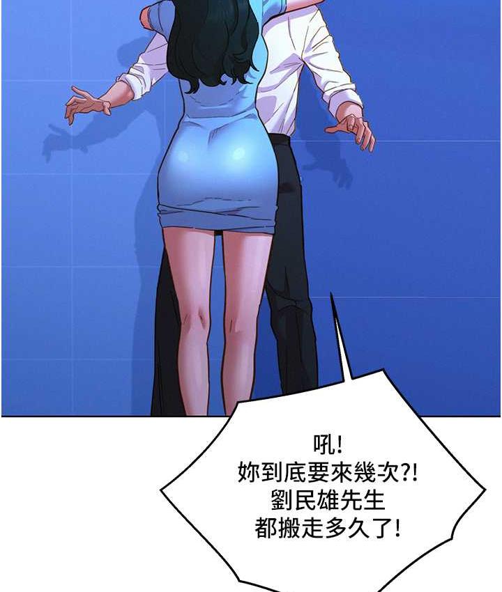 [韩国漫画] 友情万睡 爱情,巨乳大奶#[126P]-109