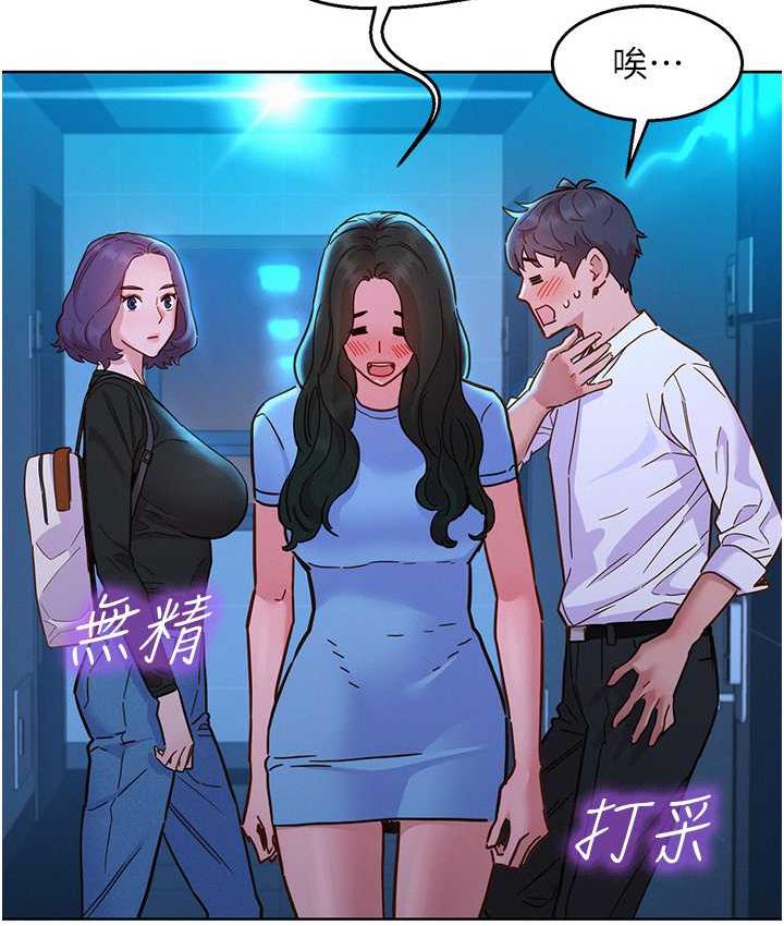 [韩国漫画] 友情万睡 爱情,巨乳大奶#[126P]-118