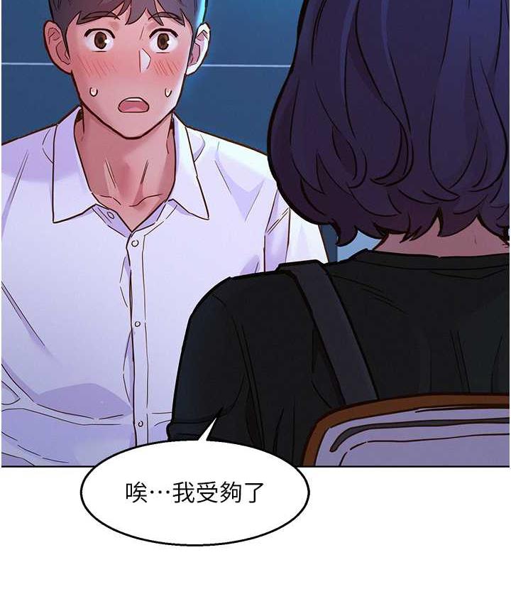 [韩国漫画] 友情万睡 爱情,巨乳大奶#[126P]-120