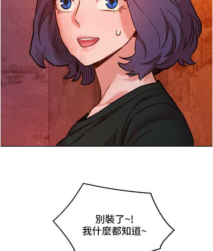 [韩国漫画] 友情万睡 爱情,巨乳大奶#[126P]-21