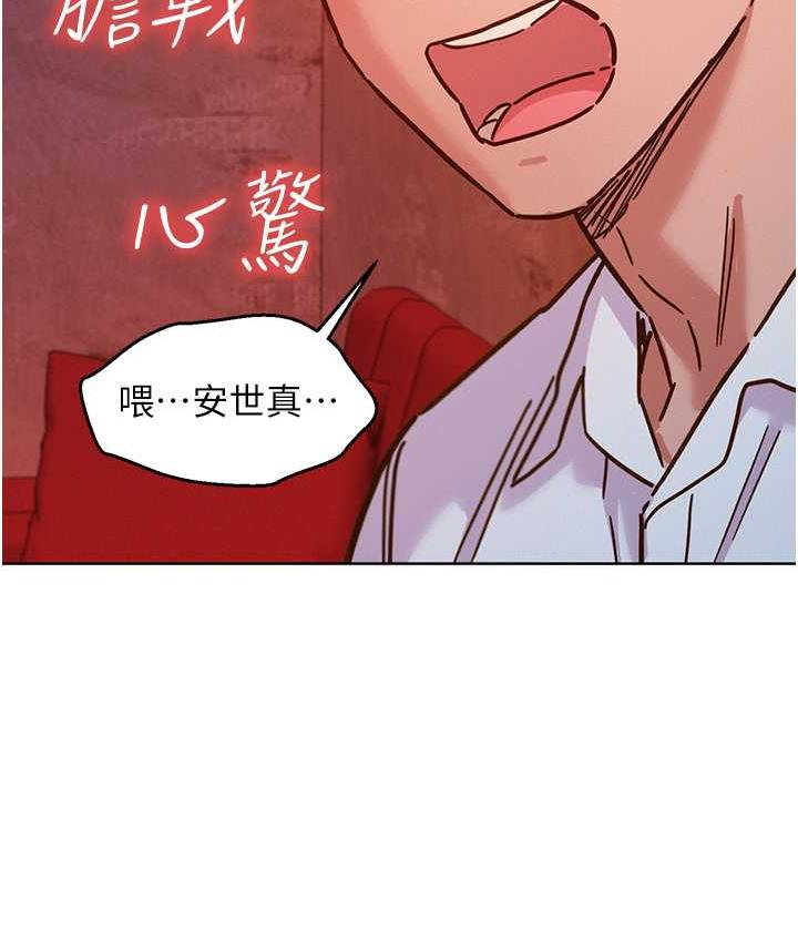 [韩国漫画] 友情万睡 爱情,巨乳大奶#[126P]-23