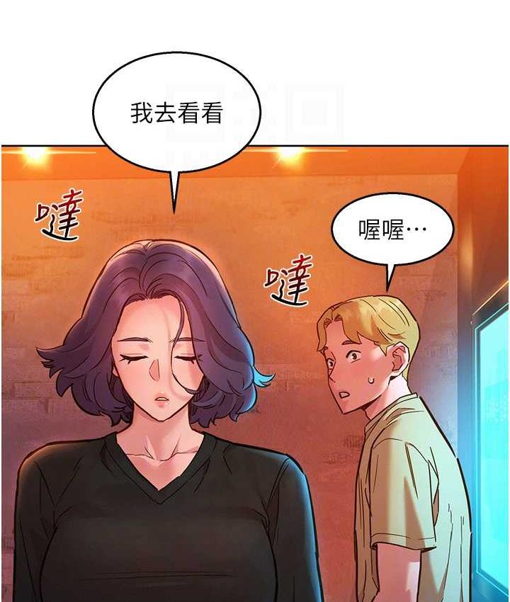 [韩国漫画] 友情万睡 爱情,巨乳大奶#[126P]-29