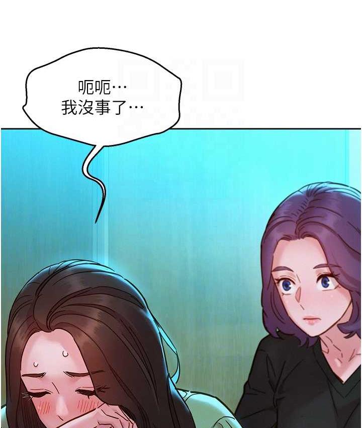 [韩国漫画] 友情万睡 爱情,巨乳大奶#[126P]-41