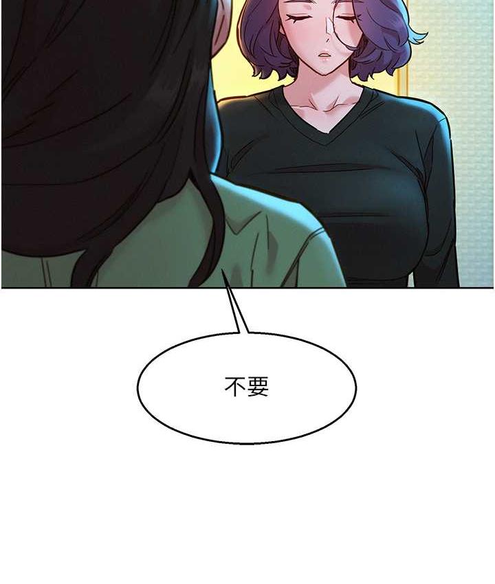[韩国漫画] 友情万睡 爱情,巨乳大奶#[126P]-49