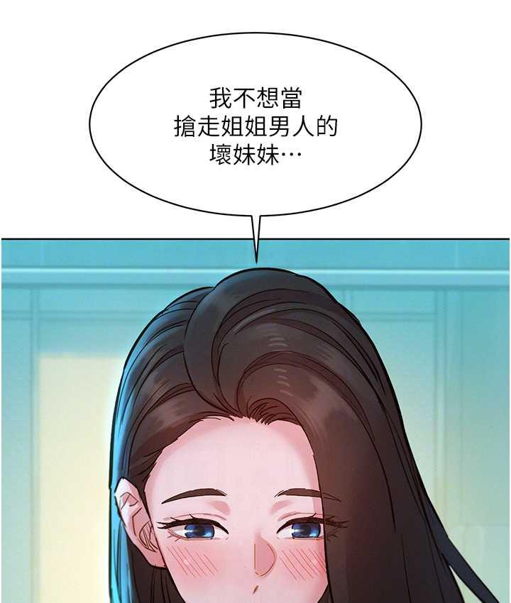 [韩国漫画] 友情万睡 爱情,巨乳大奶#[126P]-53