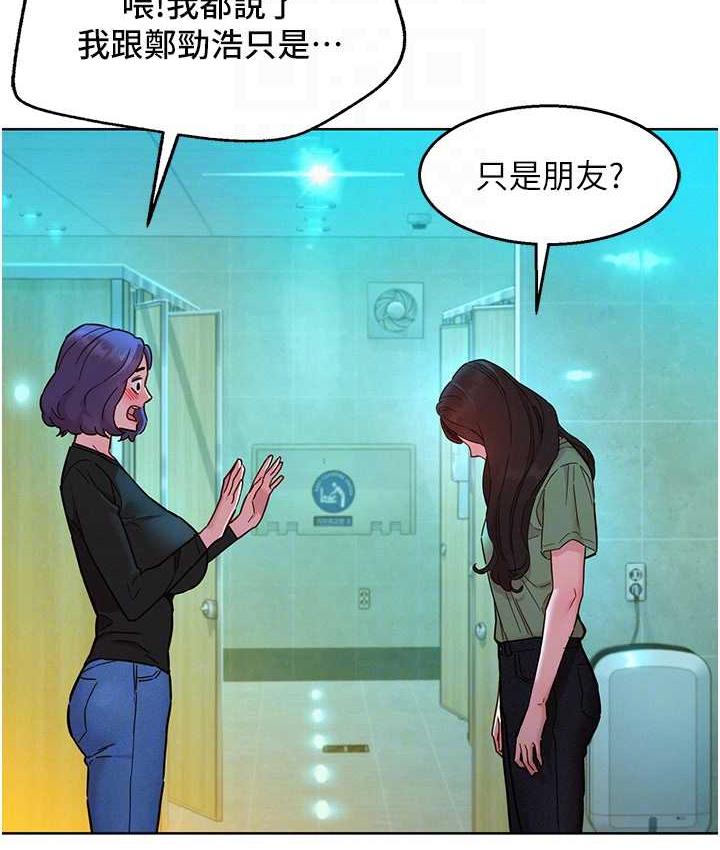 [韩国漫画] 友情万睡 爱情,巨乳大奶#[126P]-55