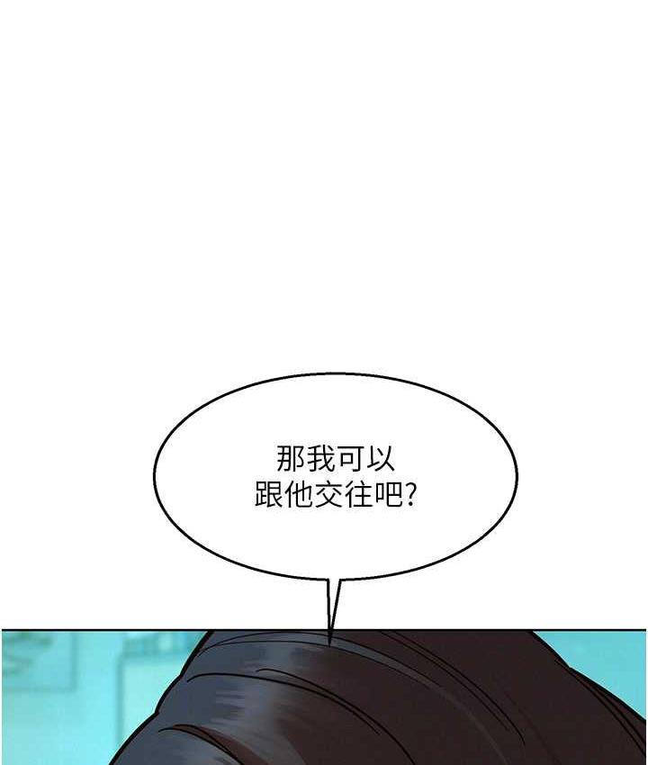 [韩国漫画] 友情万睡 爱情,巨乳大奶#[126P]-56