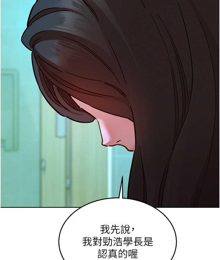 [韩国漫画] 友情万睡 爱情,巨乳大奶#[126P]-57