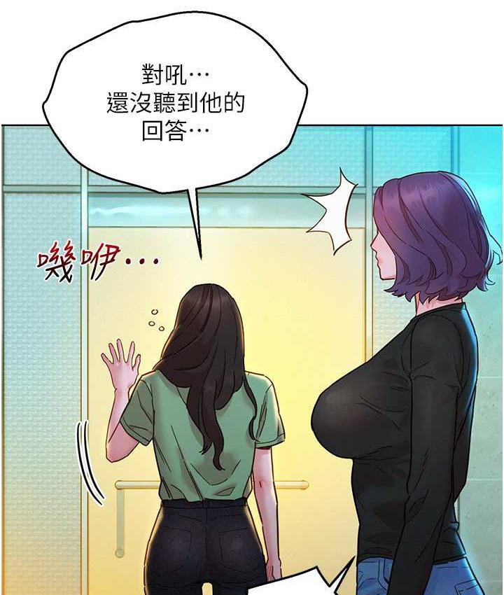 [韩国漫画] 友情万睡 爱情,巨乳大奶#[126P]-60