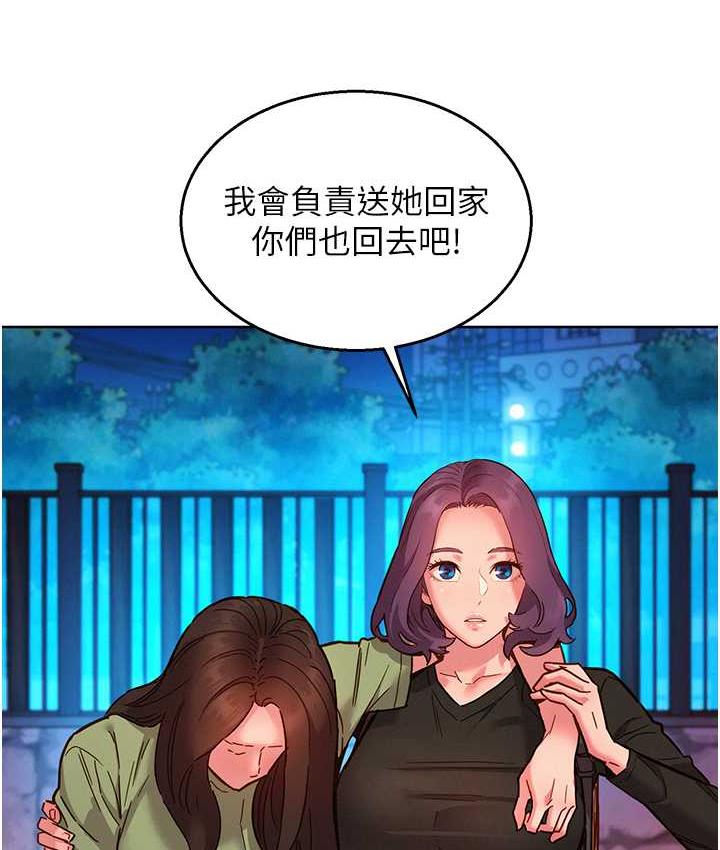[韩国漫画] 友情万睡 爱情,巨乳大奶#[126P]-71