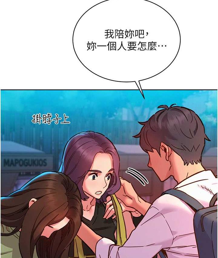 [韩国漫画] 友情万睡 爱情,巨乳大奶#[126P]-76