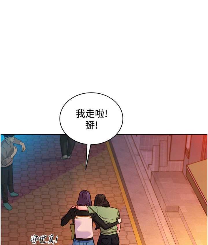 [韩国漫画] 友情万睡 爱情,巨乳大奶#[126P]-81