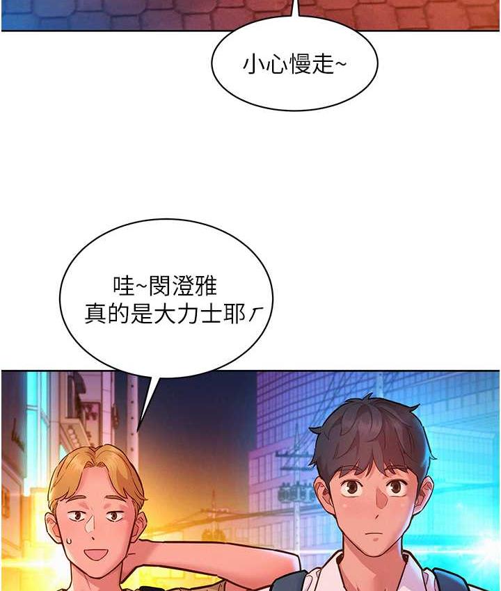 [韩国漫画] 友情万睡 爱情,巨乳大奶#[126P]-83