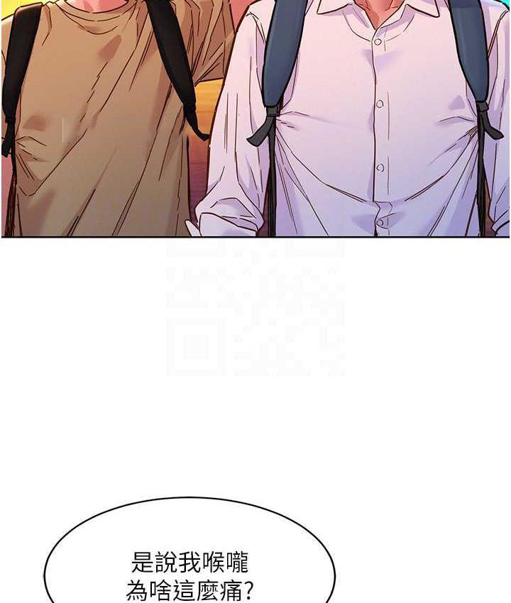 [韩国漫画] 友情万睡 爱情,巨乳大奶#[126P]-84