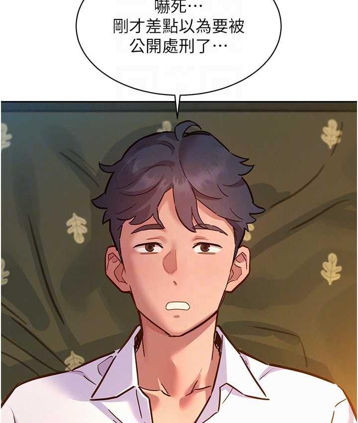 [韩国漫画] 友情万睡 爱情,巨乳大奶#[126P]-90