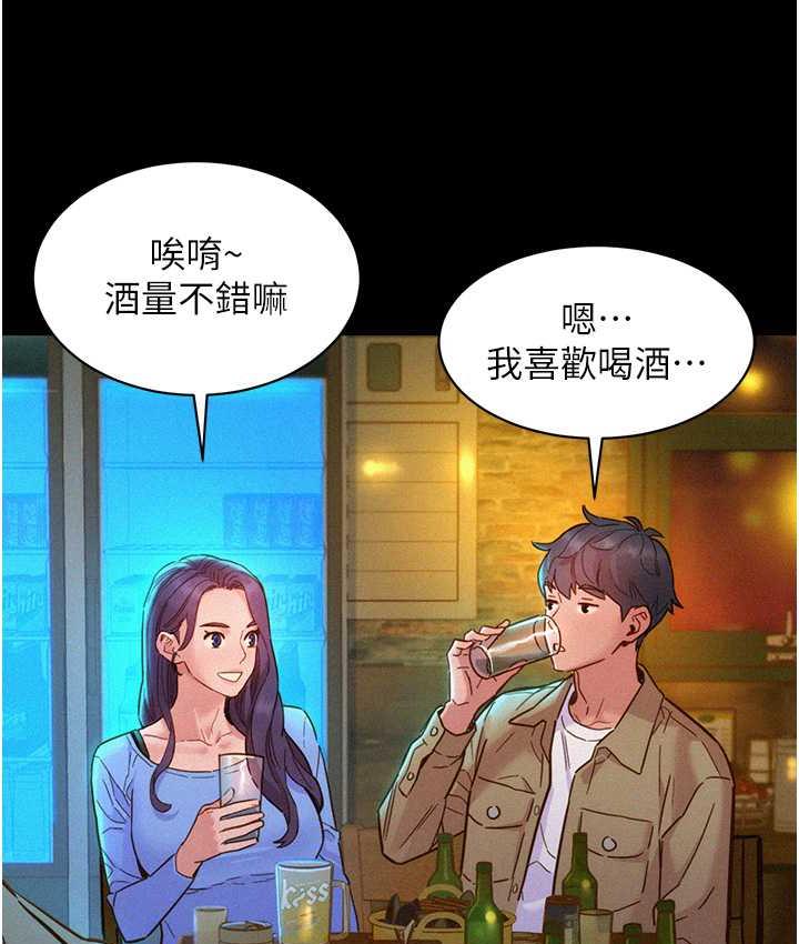 [韩国漫画] 友情万睡 爱情,巨乳大奶#[128P]-12