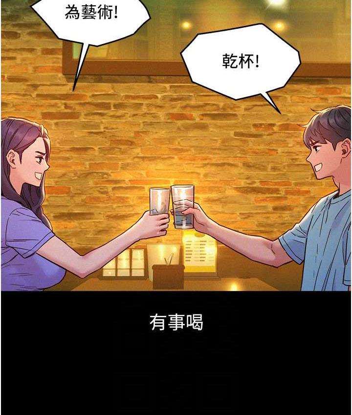 [韩国漫画] 友情万睡 爱情,巨乳大奶#[128P]-15