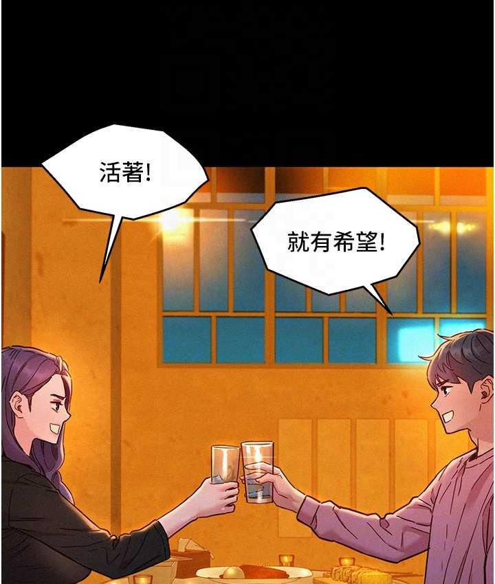 [韩国漫画] 友情万睡 爱情,巨乳大奶#[128P]-16
