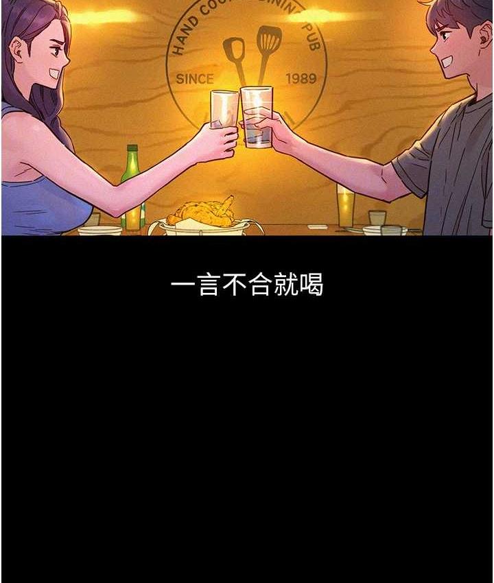 [韩国漫画] 友情万睡 爱情,巨乳大奶#[128P]-18