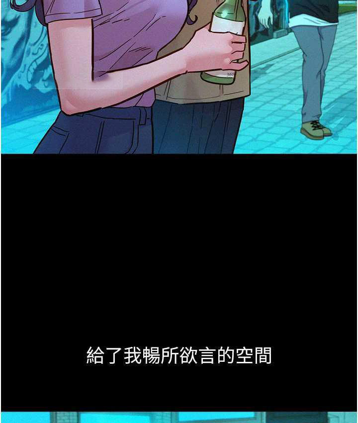 [韩国漫画] 友情万睡 爱情,巨乳大奶#[128P]-20