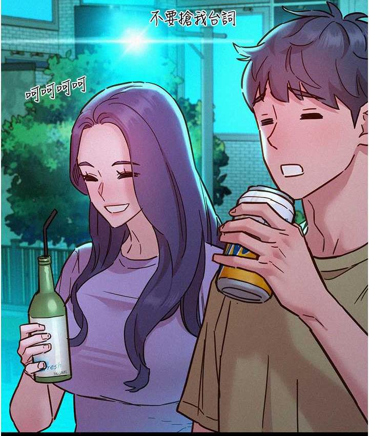 [韩国漫画] 友情万睡 爱情,巨乳大奶#[128P]-21