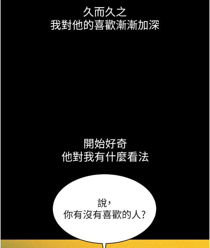 [韩国漫画] 友情万睡 爱情,巨乳大奶#[128P]-22
