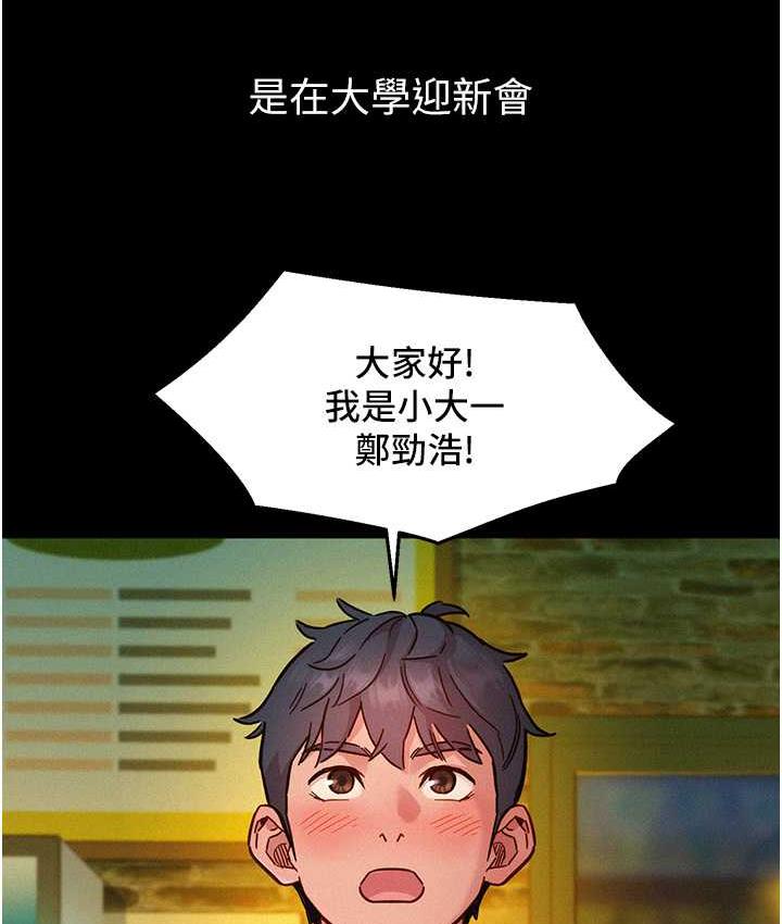 [韩国漫画] 友情万睡 爱情,巨乳大奶#[128P]-3