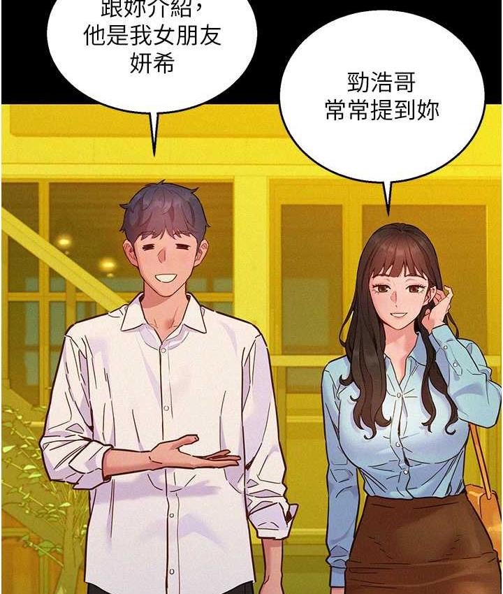 [韩国漫画] 友情万睡 爱情,巨乳大奶#[128P]-31