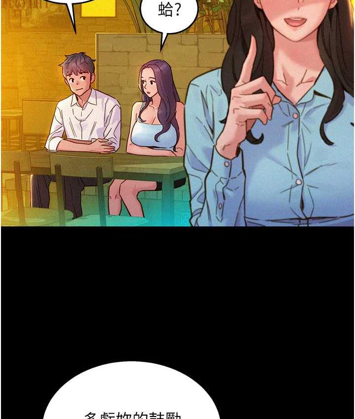 [韩国漫画] 友情万睡 爱情,巨乳大奶#[128P]-33