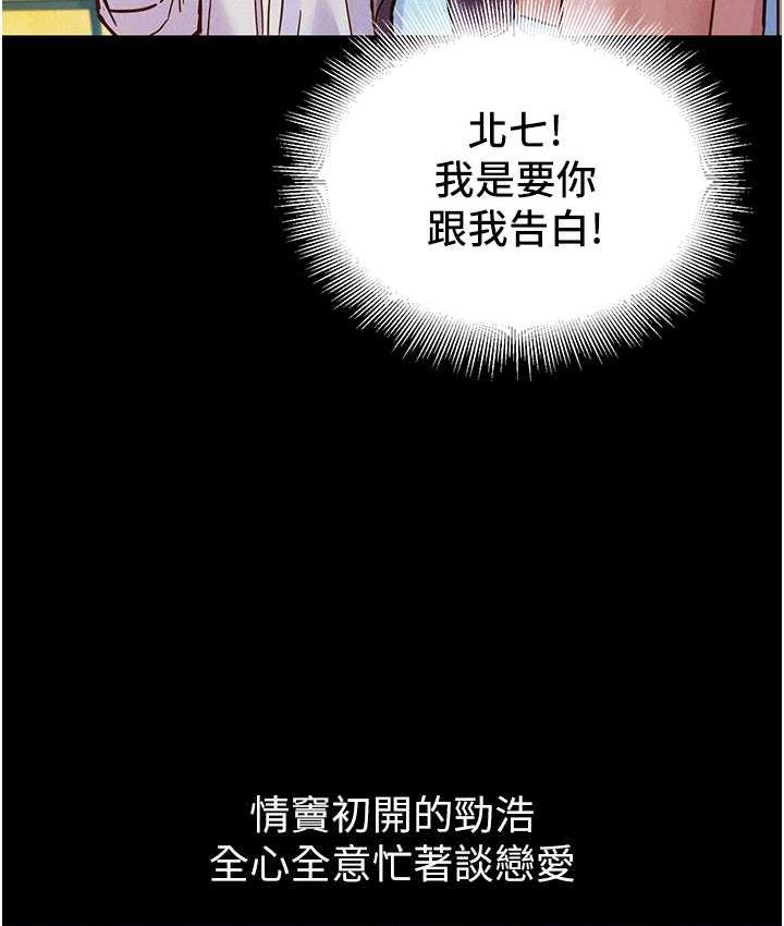 [韩国漫画] 友情万睡 爱情,巨乳大奶#[128P]-35