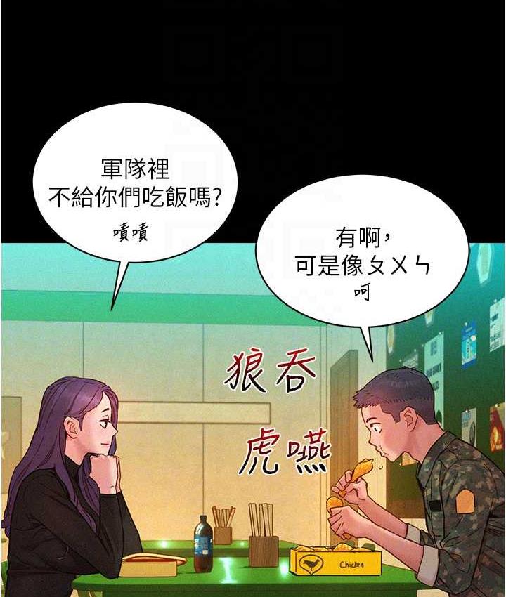 [韩国漫画] 友情万睡 爱情,巨乳大奶#[128P]-43