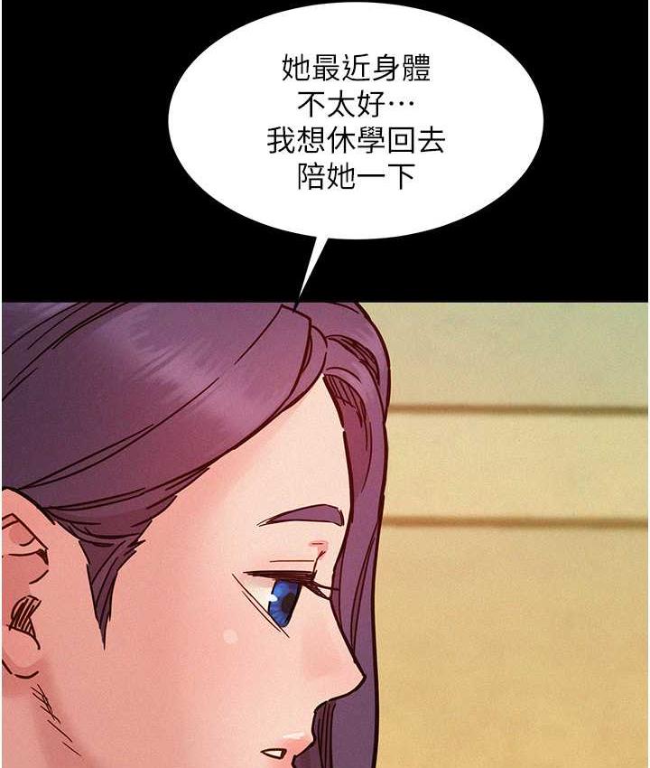 [韩国漫画] 友情万睡 爱情,巨乳大奶#[128P]-48
