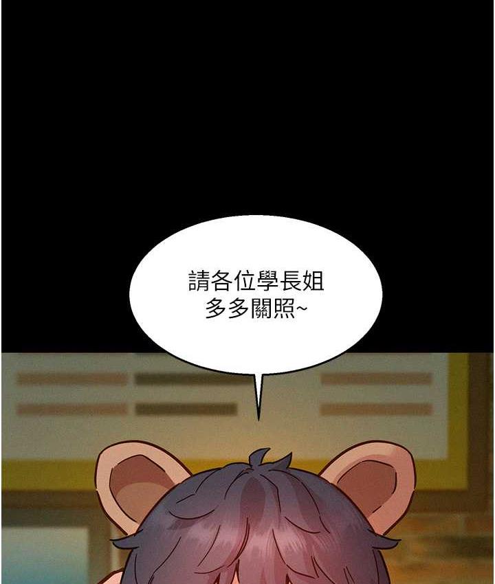 [韩国漫画] 友情万睡 爱情,巨乳大奶#[128P]-5