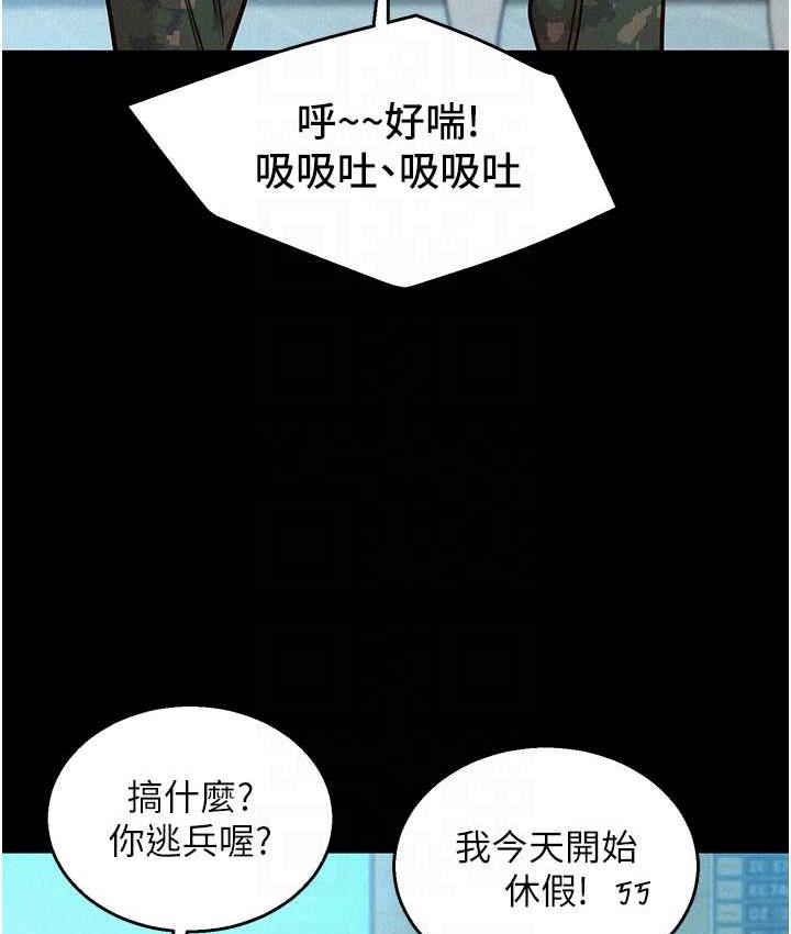 [韩国漫画] 友情万睡 爱情,巨乳大奶#[128P]-54