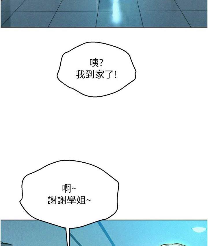 [韩国漫画] 友情万睡 爱情,巨乳大奶#[128P]-64