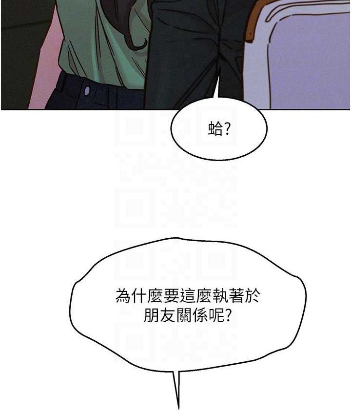 [韩国漫画] 友情万睡 爱情,巨乳大奶#[128P]-68