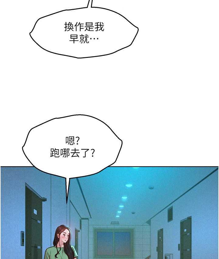 [韩国漫画] 友情万睡 爱情,巨乳大奶#[128P]-70