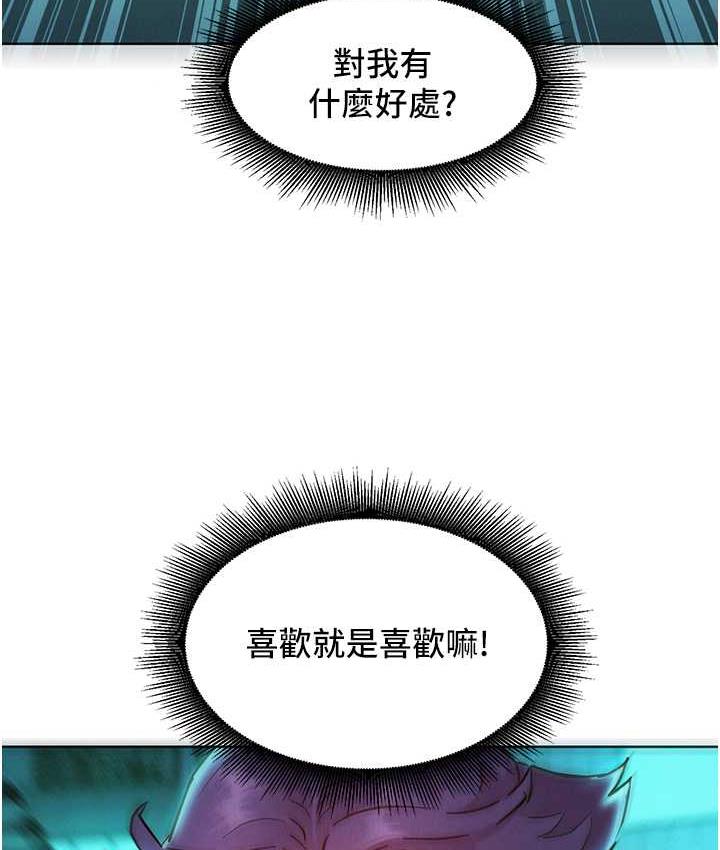 [韩国漫画] 友情万睡 爱情,巨乳大奶#[128P]-77