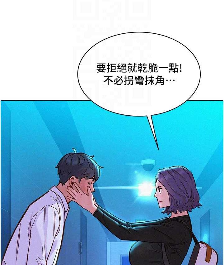 [韩国漫画] 友情万睡 爱情,巨乳大奶#[128P]-90