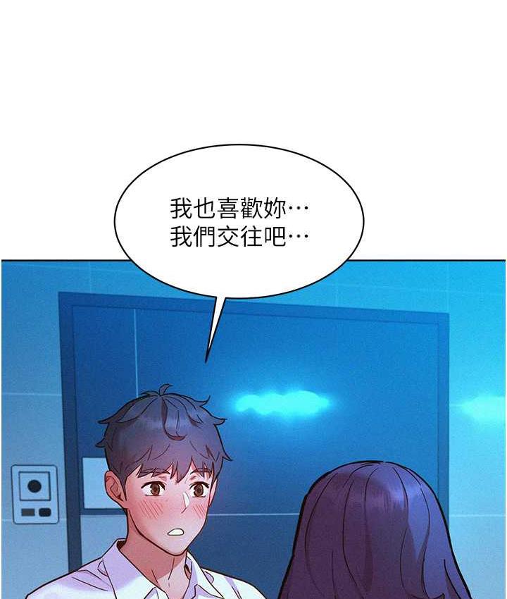 [韩国漫画] 友情万睡 爱情,巨乳大奶#[128P]-95