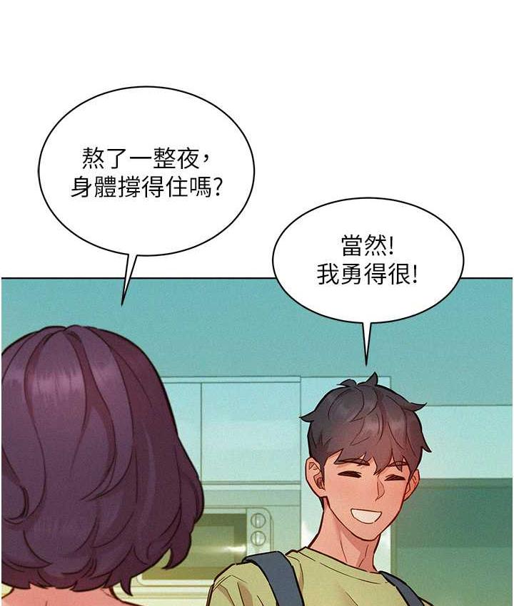 [韩国漫画] 友情万睡 爱情,巨乳大奶#[156P]-101